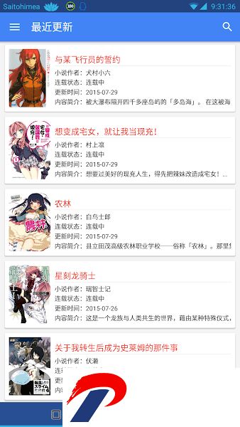 wenku8轻小说文库