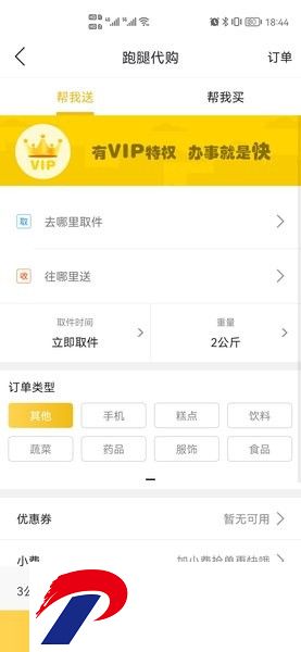 智汇鲁甸app下载