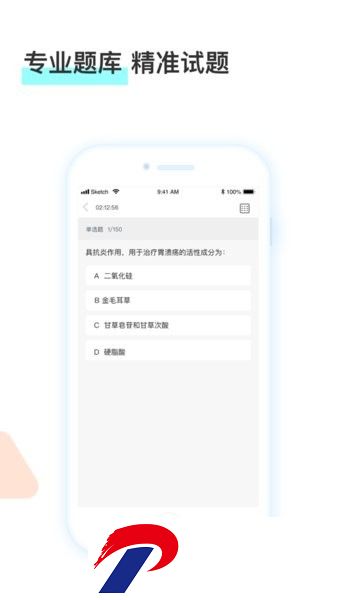 河南药师网执业药师继续教育平台