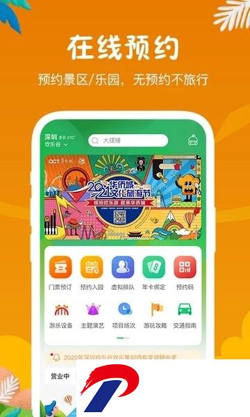 花小橙app下载