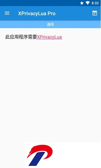 XPrivacyLua pro捐赠版