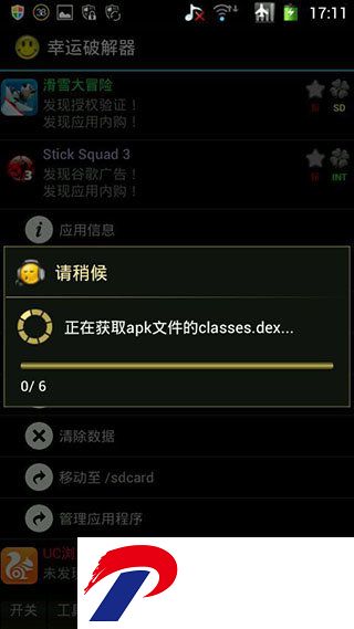 幸运修改器最新版