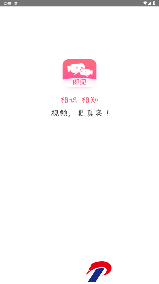 即见APP