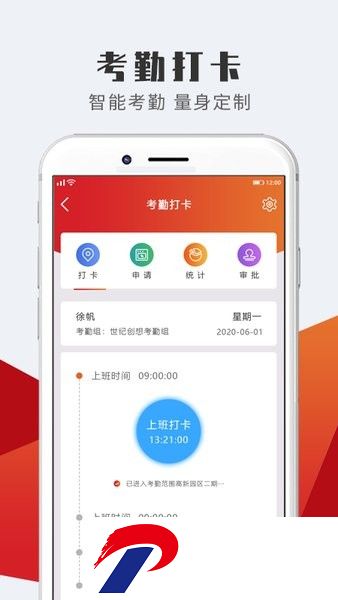 掌上企业应用乌海