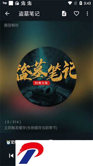 添加书源步骤图5
