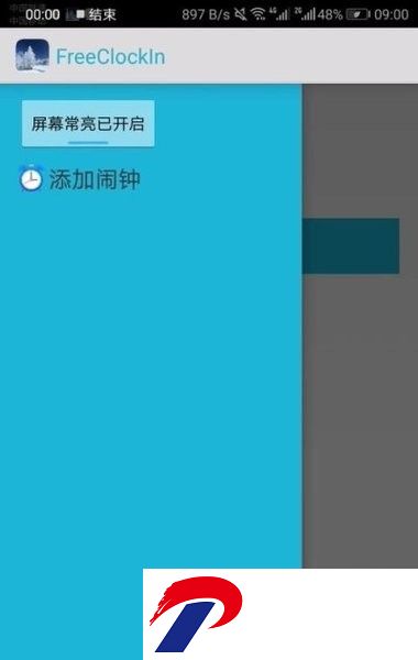 freeclockin自动打卡