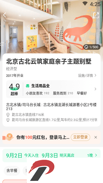同程极速版app下载官方