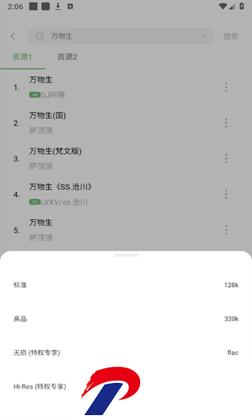 如意音乐导入源