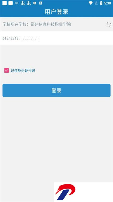 资助通新版apk截图