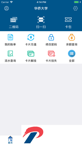 华园通一卡通安卓版