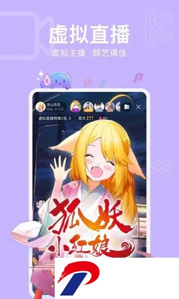 酷次元下载安装