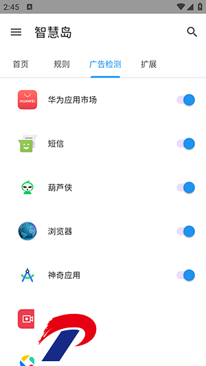 智慧岛跳过广告截图