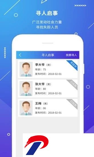 山西公安交通综合服务管理平台