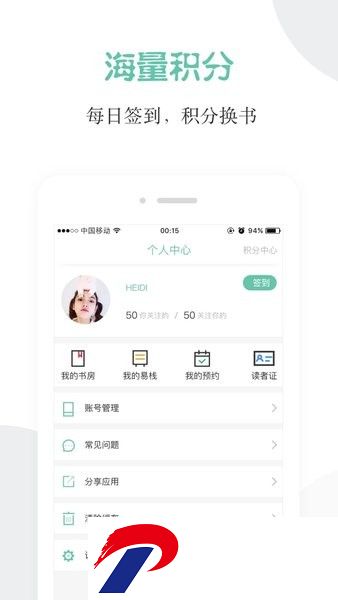 阅享易栈app下载