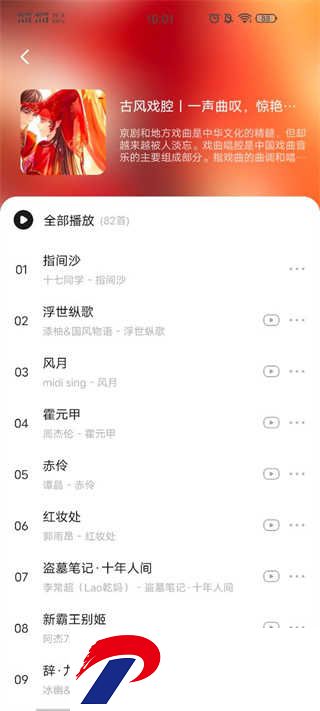 遇见音乐免费听下载安装-遇见音乐免费下载安装最新版v1.2.7