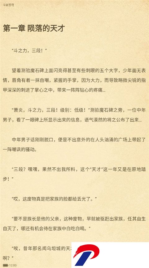 笔趣阁橙色版免费下载
