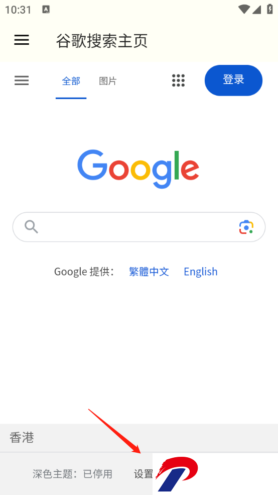 Google搜索