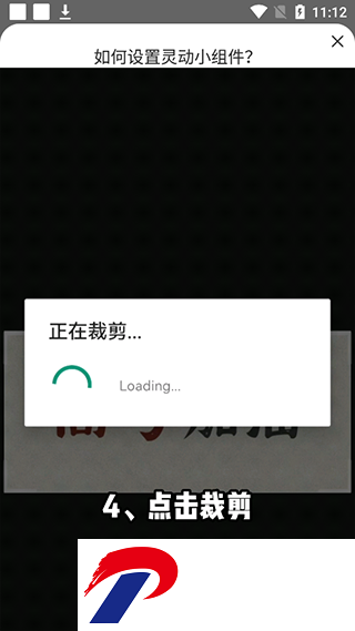 灵动小组件下载