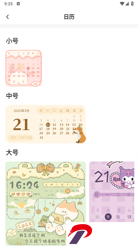 多多主题壁纸