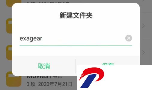 Exagear Su模拟器