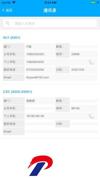智企互联客户端