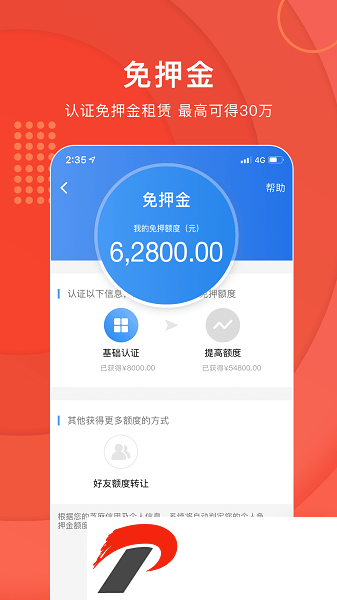 咔么租赁平台