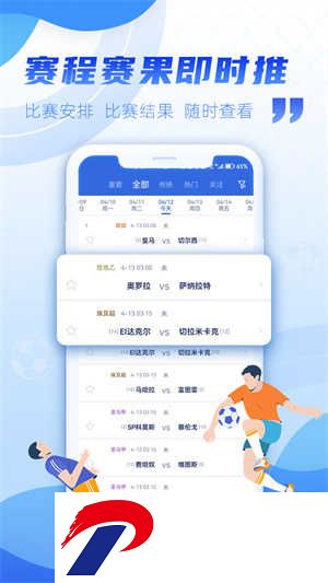 有球有料APP手机版