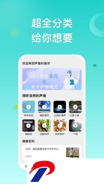 有声畅听app下载
