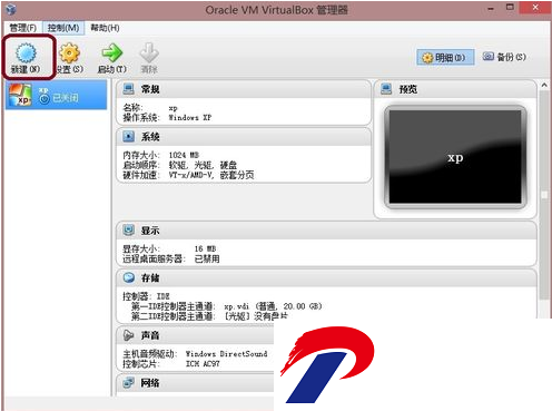 virtualbox虚拟机中文免费截图