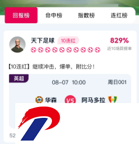 预测之家