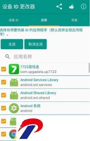 刷机之家