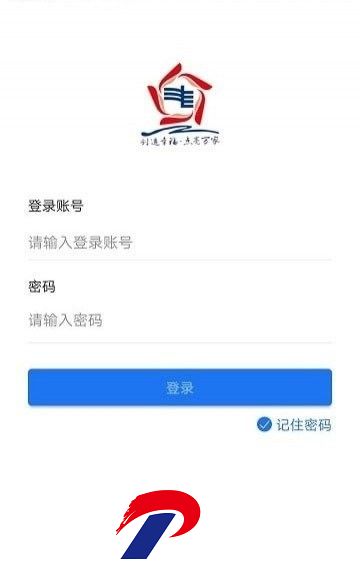 南网e家应用app