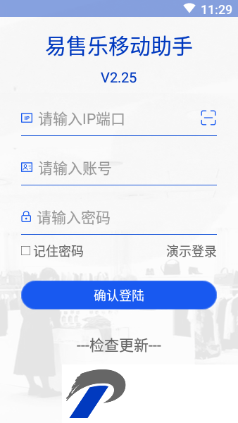 易售乐手机助手下载安卓
