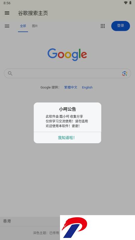 Google搜索