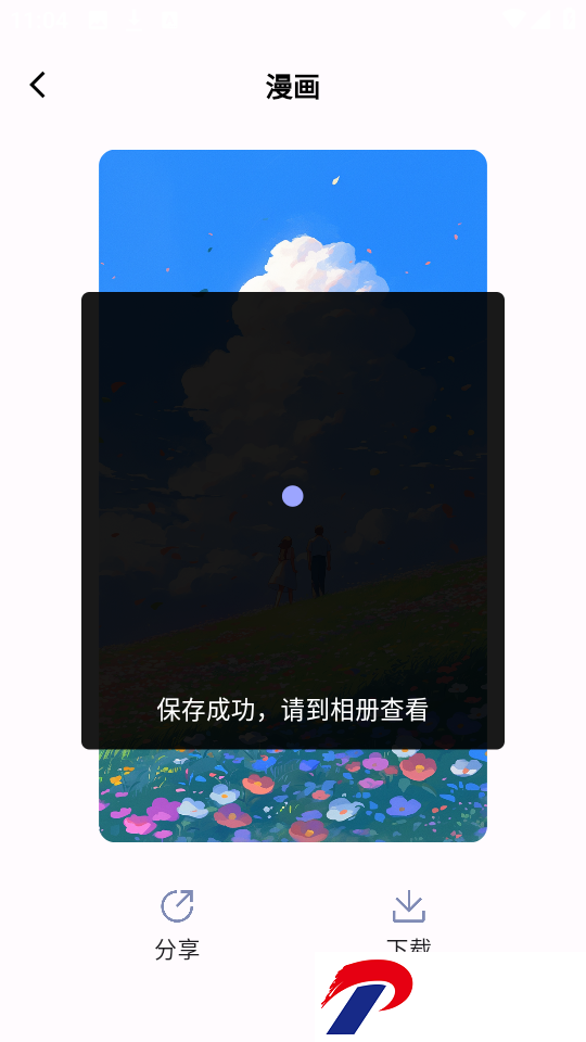 琉璃壁纸