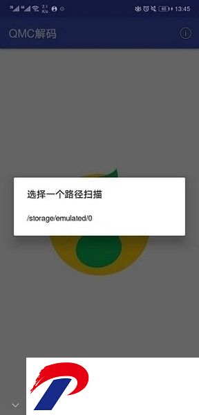 qmc解码器最新版