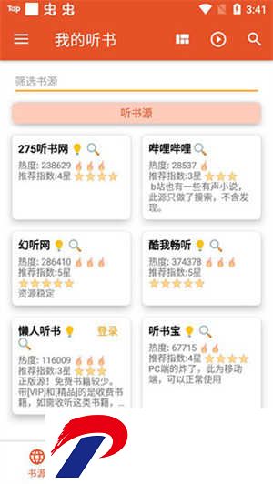 添加书源步骤图3