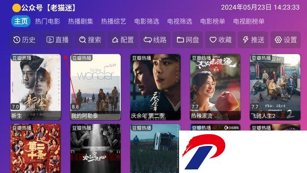 万全仓TV截图