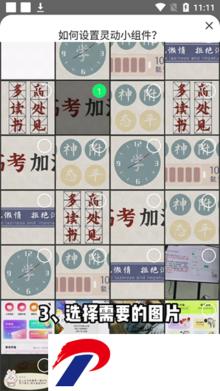 灵动小组件下载