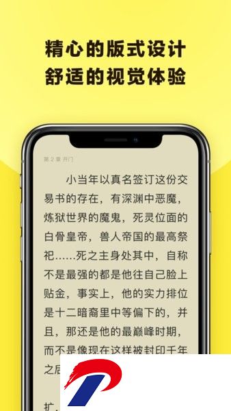 花火阅读软件免费版
