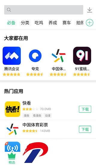 历趣市场安卓版