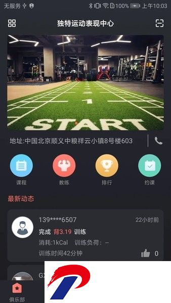 训练图腾下载