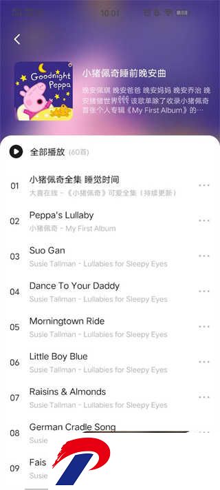 遇见音乐免费听下载安装-遇见音乐免费下载安装最新版v1.2.7