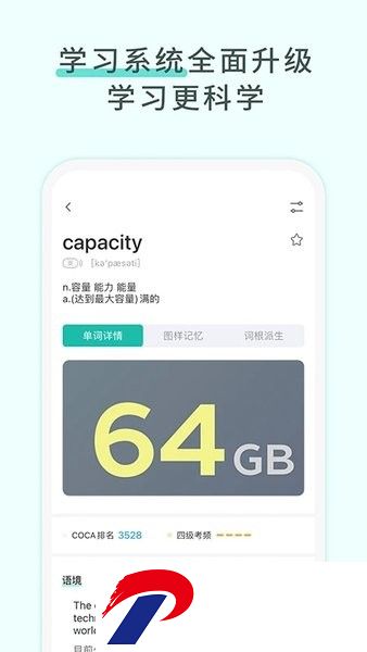图样单词免费版