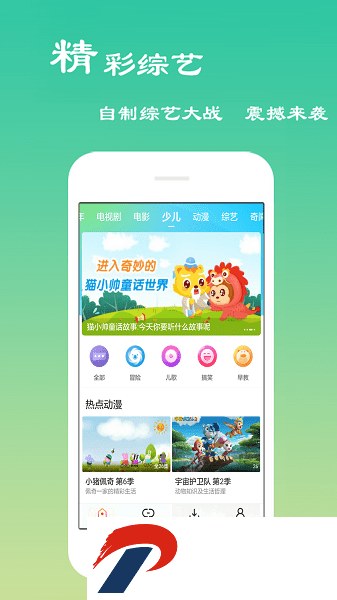 免费影视大全app下载
