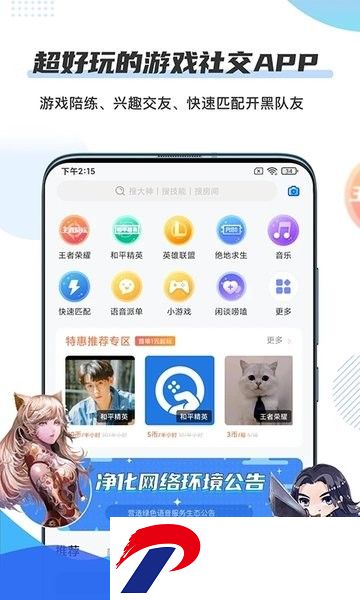 千寻陪练app下载