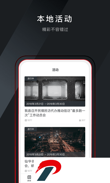 诗画浦江丰安号app