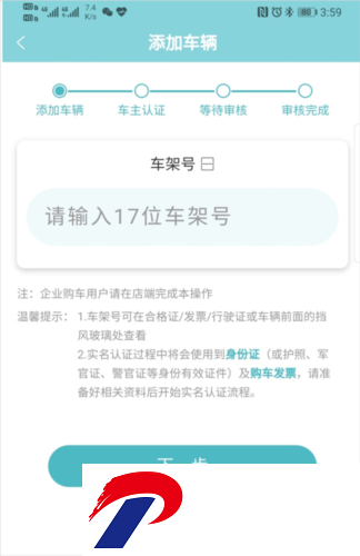 智慧云控安卓正式版截图