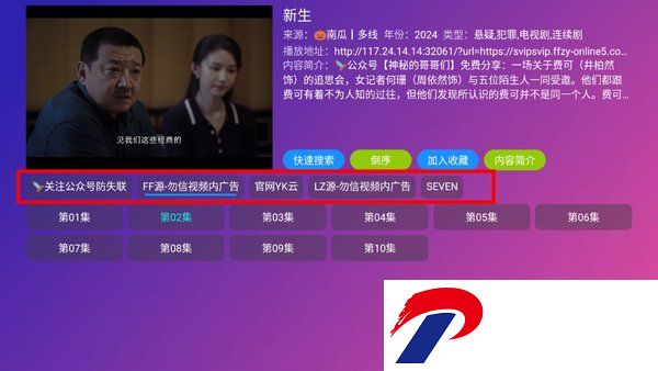 万全仓TV截图