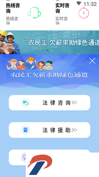 四川法网app